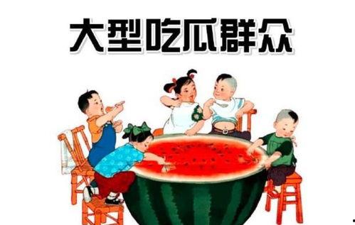 娱乐吃瓜酱语法,吃瓜群众揭秘幕后真相