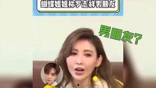 娱乐圈吃瓜421真假
